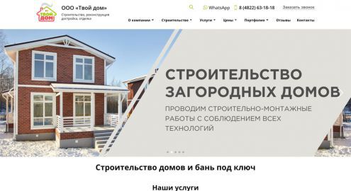 "Your Home" in Tver City