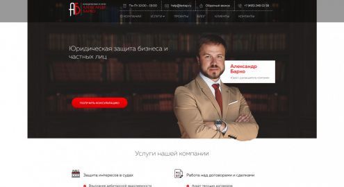 Law firm "Barco & Partners"