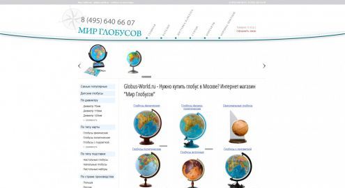 World of Globes