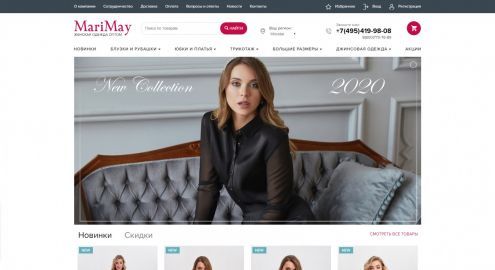 Wholesale website "Merimey"