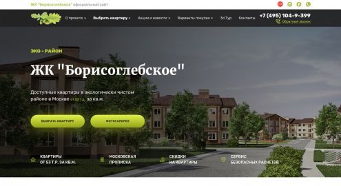 Complejo Residencial "Borisoglebskoye"
